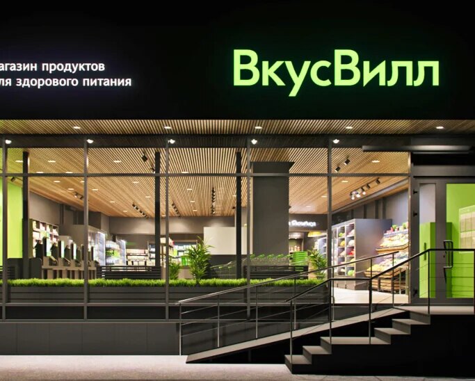 Кейс — ВкусВилл