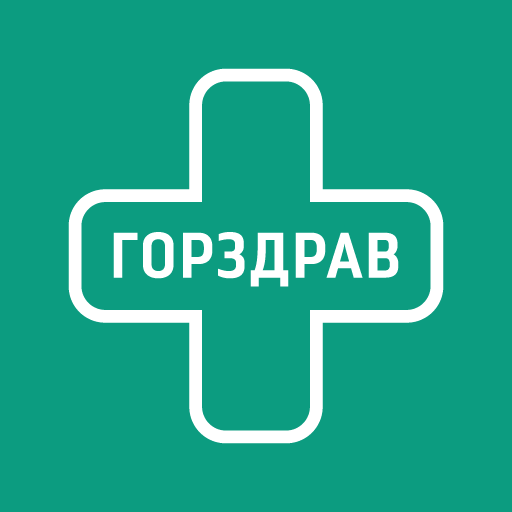 Горздрав