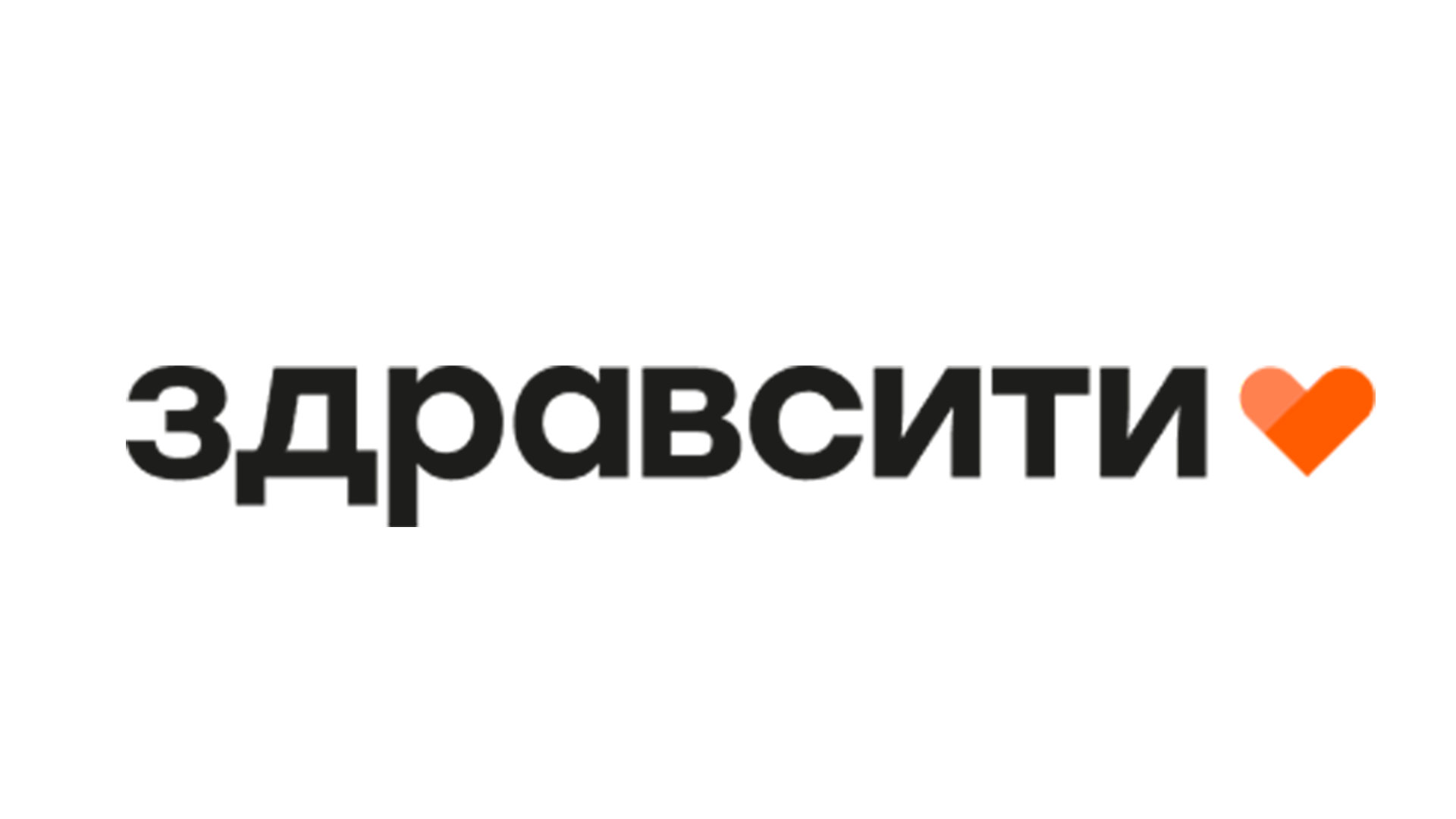 Здравсити