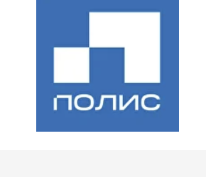 Полис
