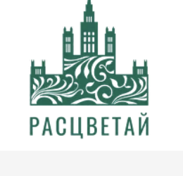 Расцветай